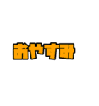 よく使う言葉てんこもり（個別スタンプ：10）