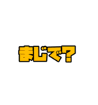 よく使う言葉てんこもり（個別スタンプ：14）