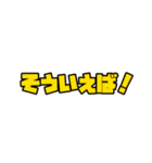 よく使う言葉てんこもり（個別スタンプ：18）