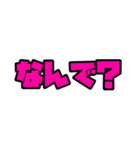 よく使う言葉てんこもり（個別スタンプ：19）