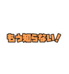 よく使う言葉てんこもり（個別スタンプ：21）