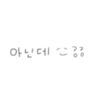한국어 ㅇㅅㅇ（個別スタンプ：2）