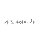 한국어 ㅇㅅㅇ（個別スタンプ：4）