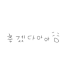 한국어 ㅇㅅㅇ（個別スタンプ：8）