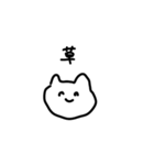 ネコです。一応（個別スタンプ：16）