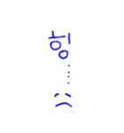 かわいい韓国語/한국어 ㅇㅅㅇ（個別スタンプ：2）