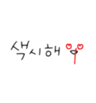かわいい韓国語/한국어 ㅇㅅㅇ（個別スタンプ：5）