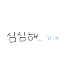 かわいい韓国語/한국어 ㅇㅅㅇ（個別スタンプ：12）