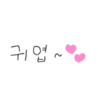 かわいい韓国語/한국어 ㅇㅅㅇ（個別スタンプ：15）