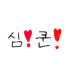 かわいい韓国語/한국어 ㅇㅅㅇ（個別スタンプ：19）