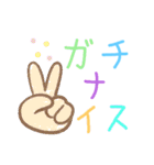テカルスタンプ（個別スタンプ：9）