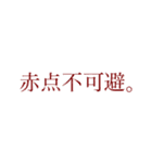 テスト前日のスタンプ（個別スタンプ：1）