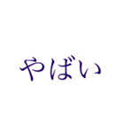 テスト前日のスタンプ（個別スタンプ：2）