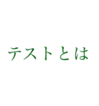 テスト前日のスタンプ（個別スタンプ：3）