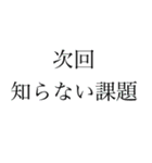 テスト前日のスタンプ（個別スタンプ：4）