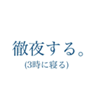 テスト前日のスタンプ（個別スタンプ：6）