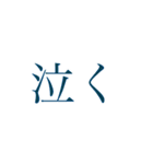 テスト前日のスタンプ（個別スタンプ：7）