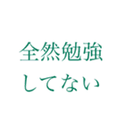 テスト前日のスタンプ（個別スタンプ：8）