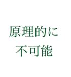 テスト前日のスタンプ（個別スタンプ：10）