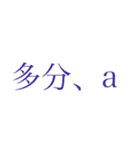 テスト前日のスタンプ（個別スタンプ：14）