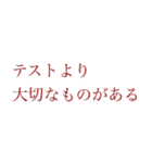 テスト前日のスタンプ（個別スタンプ：21）