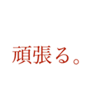 テスト前日のスタンプ（個別スタンプ：23）