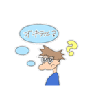 少し個性的な男の子（個別スタンプ：3）