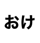 でっかいゴシック（個別スタンプ：4）