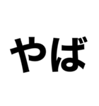 でっかいゴシック（個別スタンプ：5）