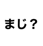 でっかいゴシック（個別スタンプ：8）