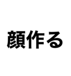 でっかいゴシック（個別スタンプ：11）