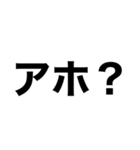 でっかいゴシック（個別スタンプ：12）