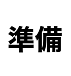 でっかいゴシック（個別スタンプ：22）