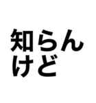 でっかいゴシック（個別スタンプ：28）