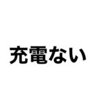 でっかいゴシック（個別スタンプ：31）