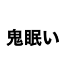 でっかいゴシック（個別スタンプ：32）