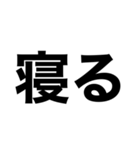 でっかいゴシック（個別スタンプ：33）
