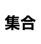 でっかいゴシック（個別スタンプ：35）