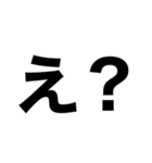 でっかいゴシック（個別スタンプ：37）