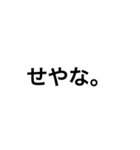 ありきたり文字（個別スタンプ：5）