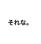 ありきたり文字（個別スタンプ：6）
