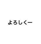 ありきたり文字（個別スタンプ：8）