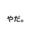 ありきたり文字（個別スタンプ：17）