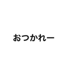 ありきたり文字（個別スタンプ：21）