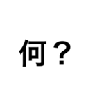 ありきたり文字（個別スタンプ：23）