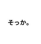 ありきたり文字（個別スタンプ：24）