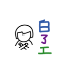 手書きの台灣語の単語ステッカー（個別スタンプ：33）