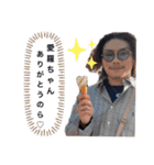 羅生♡愛羅（個別スタンプ：1）
