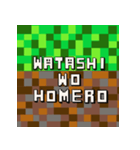 ブロックの様なスタンプ！（個別スタンプ：6）