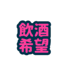 やみさん、また言ってる…（個別スタンプ：8）